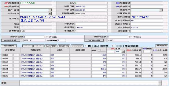 KDMIS 发票资料